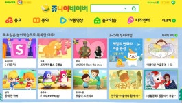 쥬니어네이버 게임랜드, 역사 속으로… 누리꾼 아쉬움