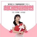 티바두마리치킨, 요기요에서 주문하면 최대 1만원 할인