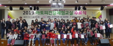 광명시, 숲체험 프로그램 아토피 질환 개선에 도움