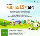 죽이야기, 다양한 신 메뉴 체험할 15기 서포터즈 모집