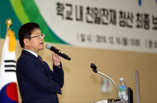 전남도교육청, 친일잔재 청산 최종보고회 개최