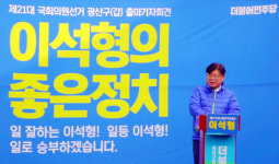 이석형 전 함평군수, 광주광산갑 국회의원 선거 출마 선언