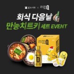 본도시락 X 레디큐, 연말 회식 다음날, 속 풀리는 해장 만능치트키 세트