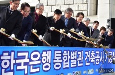 [머니S포토] 첫삽 뜬 한국은행 통합별관 건축공사 시삽