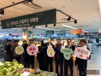 전남 로컬푸드 수도권 식탁 접수했다