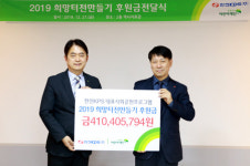 한전KPS, 사회적 가치 앞장서다
