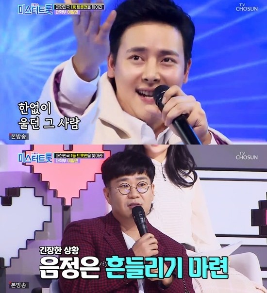잘생긴 트롯 12명의 스타들, 트로트에 도전! 장민호와 이찬원 MC로 활약 예정, 2월 21일 첫 방송 예정