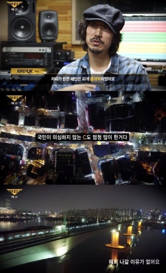 '그알' 음원사재기 가수 명단 공개한다