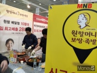 원할머니보쌈, 맛도 보고 상담도 하고