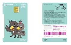 오산화폐 오색전, 2020년도 ‘확’달라진다