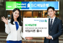 SC제일은행, 티몬 입점 판매자 대상 데일리론 출시