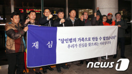 낙동강변 살인사건 이들은 왜 살인범이 됐나… 재심 환영