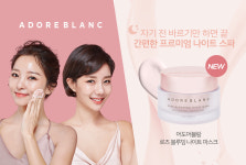 어도어블랑, 로즈 블루밍 나이트 마스크 론칭