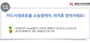 카드3사 정보유출 소송참여자, 위자료 받을수 있다
