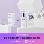 주식회사 뷰리코어 | 더 뷰티풀 팩터, 네이버 '뷰스타마켓' 진행… 코어 앰플 30%할인