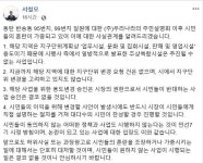 서철모 화성시장 동탄 메타폴리스, 시민반대 사업 승인 결코 없다