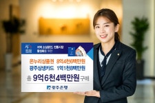 광주은행, 올해 설 명절에도 소상공인·전통시장 살리기 앞장