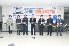 구리혁신교육공동체, 2020알뜰교복은행 성황리 종료