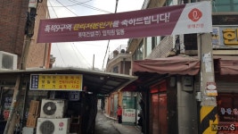 [르포] 강남4구 동작구? 비상하는 흑석동, 강남 위협하나