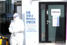 코로나19 확진 30명… 29번 환자 부인 68세 여성 (속보)
