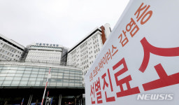서울 종로구 확진자 1명 추가… 서울대병원 격리(상보)