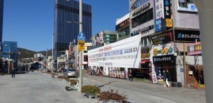 해운대구, 벡스코 앞 등 도심 내 집회 금지