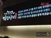 명륜진사갈비, 코로나19 극복을 위한 전국 500여 가맹점 한달 월세 지원