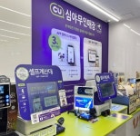 CU 하이브리드 편의점 100호점 개점∙∙∙ 주간엔 유인(有人), 야간엔 무인(無人)으로 병행 운영