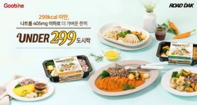 굽네몰 ‘로드닭’, 칼로리 299 미만, 나트륨 405mg 이하로 가볍게 도시락 6종 출시