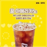 메가커피, 기분업 음료는 … 코로나19 함께 극복해요