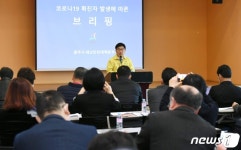 경기 광주서 코로나19 확진자 추가 발생… 중학교 조리사