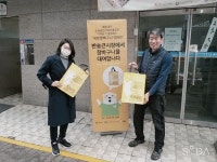 해운대구, 전통시장에 이마트 장바구니 지원