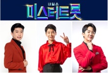 미스터트롯맨 잡아라… 유통업계 러브콜 잇따라