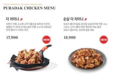 bhc치킨·푸라닭치킨·멕시카나 치킨, ‘검증된 맛’으로 승부한다