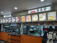 죽이야기, 공유형 신개념 푸드코트 ‘공유랑’ 오픈 … 영등포 청과시장 인근에