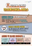안산시 도서관, 안심예약대출 서비스 6개관으로 확대 운영