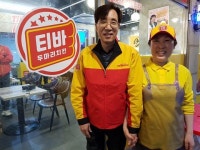 티바두마리치킨 부천 상동점 장사는 반칙을 하면 안돼요