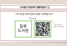 파주시 가람도서관 온라인 정보서비스 집콕도서관 성황