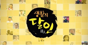 달인김찬원다연닭갈비HQ | '생활의달인' 딤섬달인, 비법은 'OOO'?
