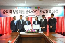코오롱글로벌·신성이엔지, 전력 효율 높인 태양광패널 공동개발