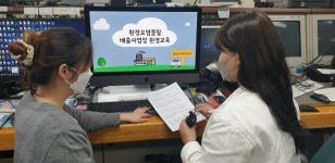 김포시청 직원 ‘환경오염 예방 동영상 자체 제작’ 눈길