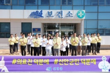 박우량 신안군수 덕분에 챌린지 캠페인 참여
