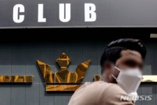 [속보] 이태원 킹클럽 용인 확진자, 해외유입과 무관