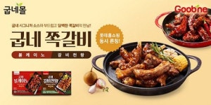 굽네몰, 소스에 푹 빠진 쪽갈비로 ‘슬기로운 간식생활’ 즐겨요