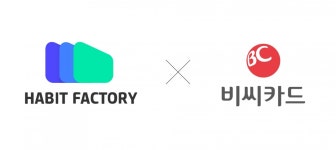 인슈어테크 해빗팩토리, BC카드와 보험 비교서비스 제공