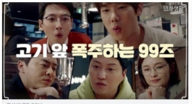 하남돼지집, 슬기로운 의사생활 PPL로 가맹점 매출 업