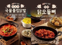 쿠캣, 프로 닭발러 소유가 직접 만든 튤립닭발·닭오돌뼈 맛보세요