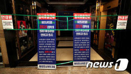 확진자 간 부천 메리트나이트, 250여명 춤췄다