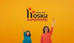 호식이두마리치킨, 치킨치킨송 다양한 치킨을 한번에 즐겨요