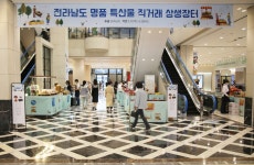광주신세계, 전남 농수산어가 돕기 '직거래 상생 장터' 진행